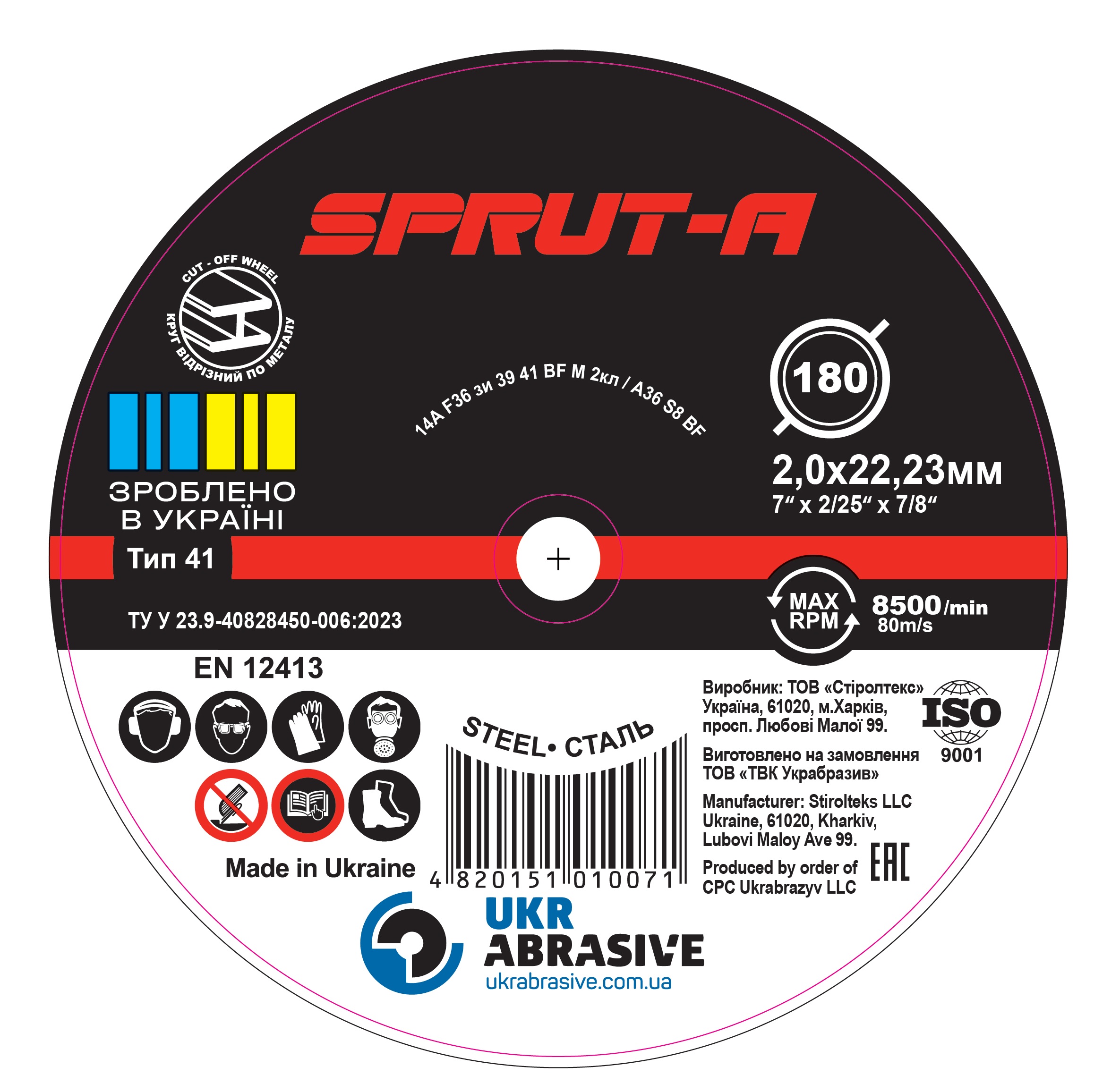 Диск відрізний на бакелітовій зв'язці 14А 41 180х2,0х22,23 Sprut-A